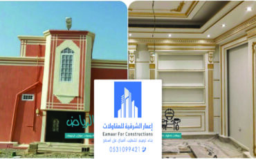 معلم صباغ بالدمام | اصباغ الدمام الخبر – دهانات داخلية وخارجية وبروفايل بإحترافية تامة وتنفيذ سريع 2020