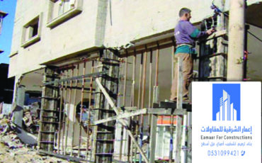 صيانه مباني في الدمام جوال:0509857959 مقاول ترميم وصيانه منازل في الجبيل الخبر