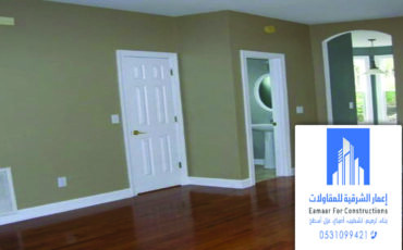 تشطيب اصباغ داخليه الشرقيه جوال:0509857959 تشطيب منازل مباني شركات في الدمام الجبيل